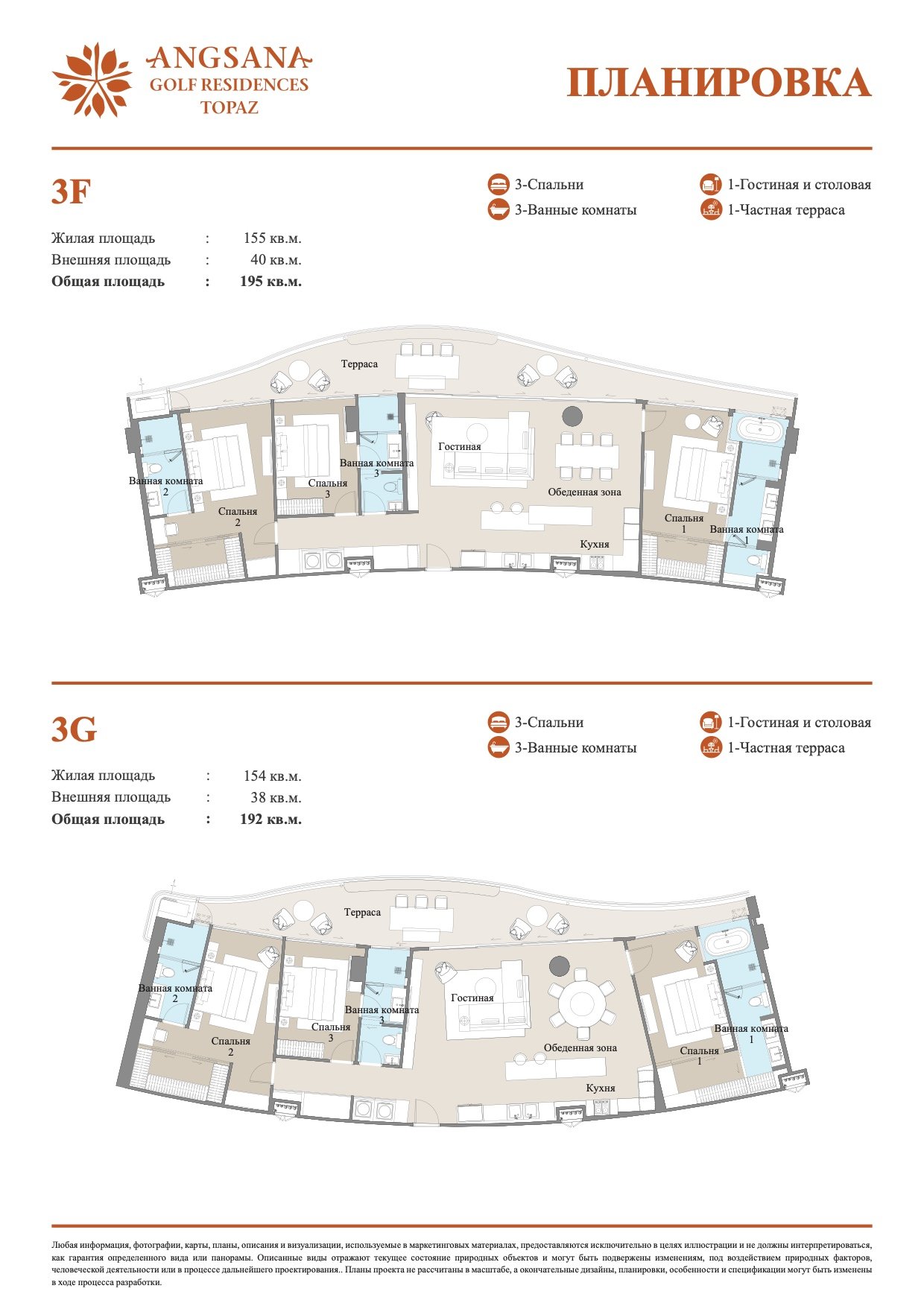 Планировка 2