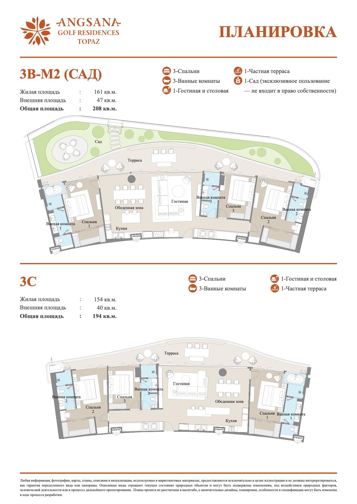 Планировка 6