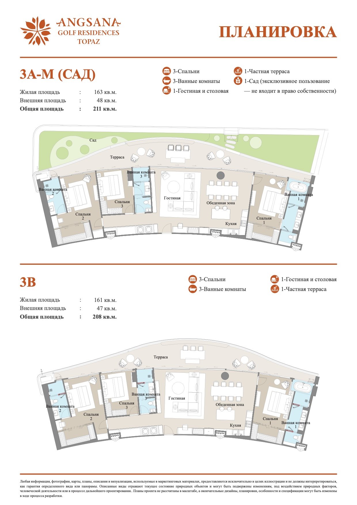 Планировка 8