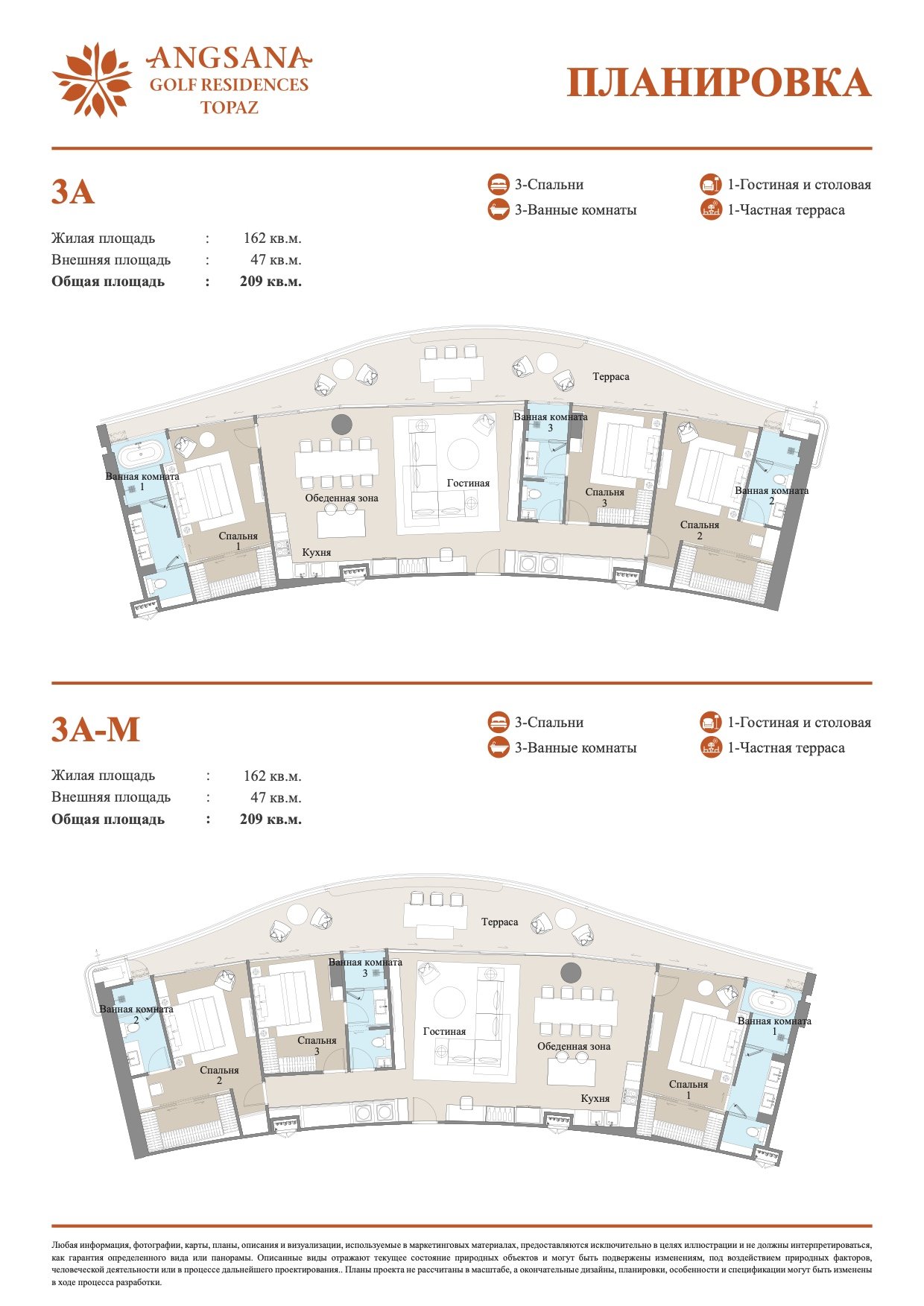 Планировка 9