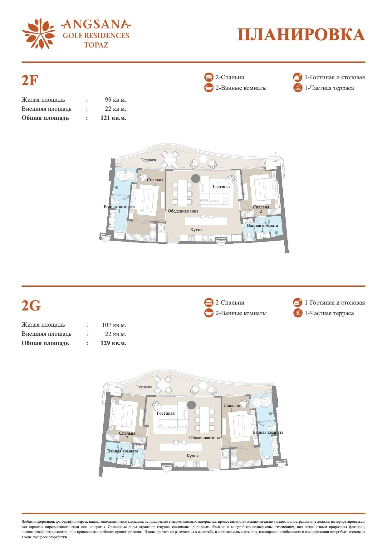 Планировка 10