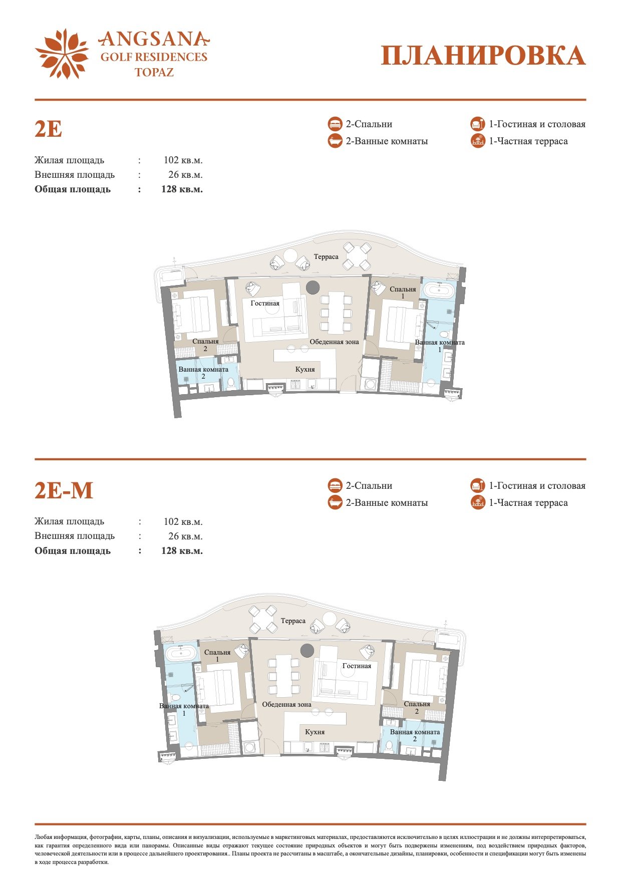 Планировка 11
