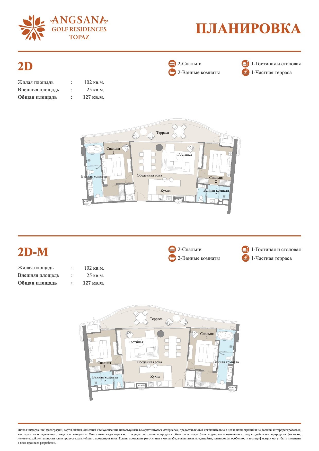 Планировка 12