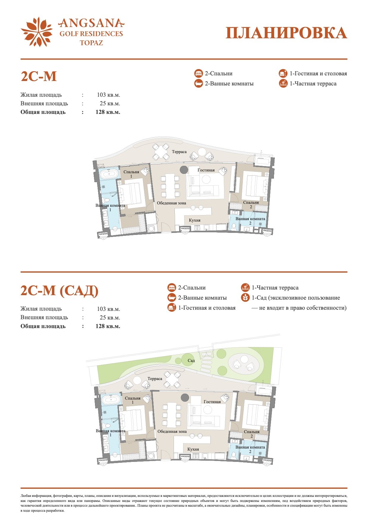 Планировка 13