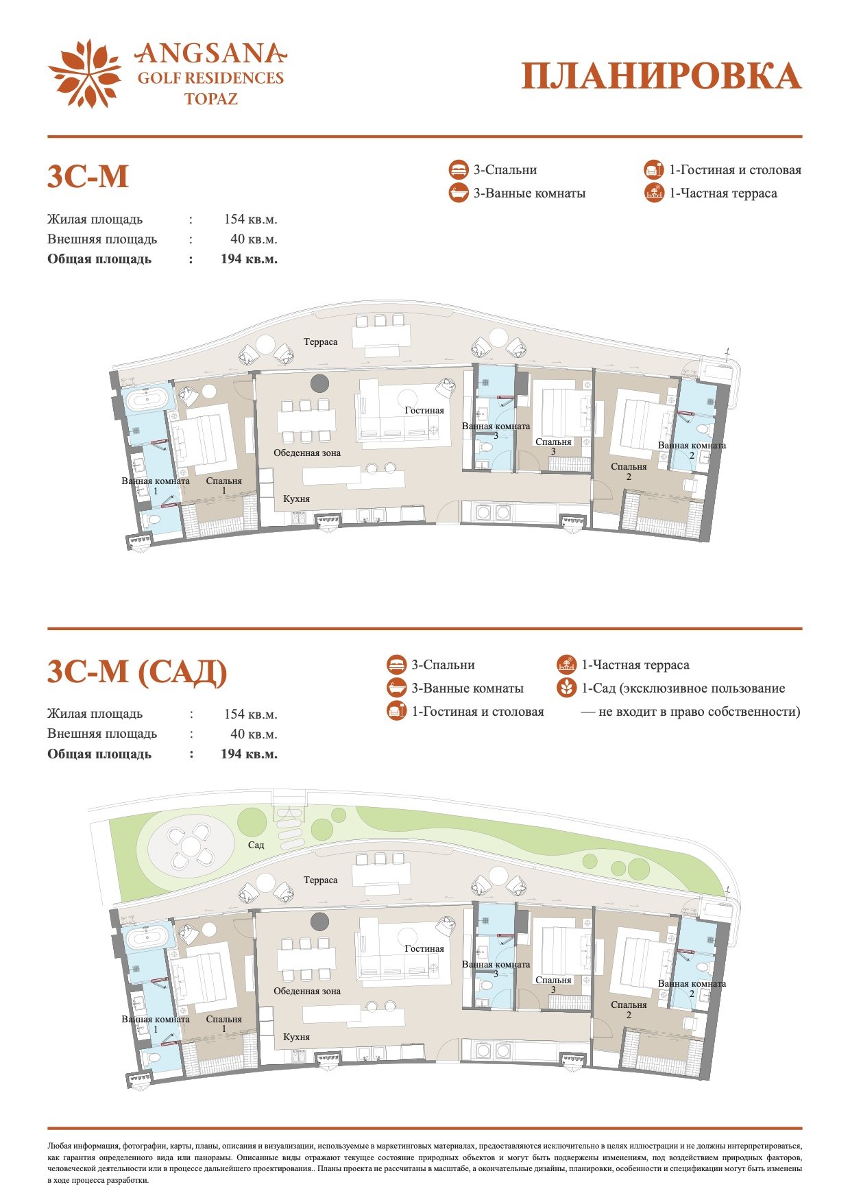 Планировка 1