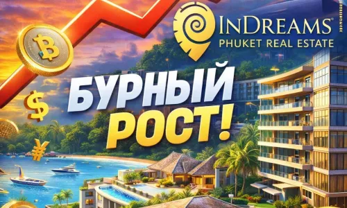 Рынок недвижимости Пхукета 2026: рекордный рост и спрос