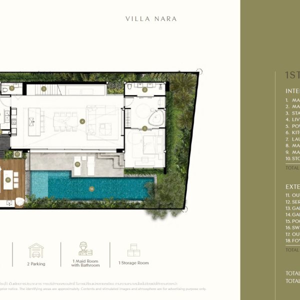 Планировка 3