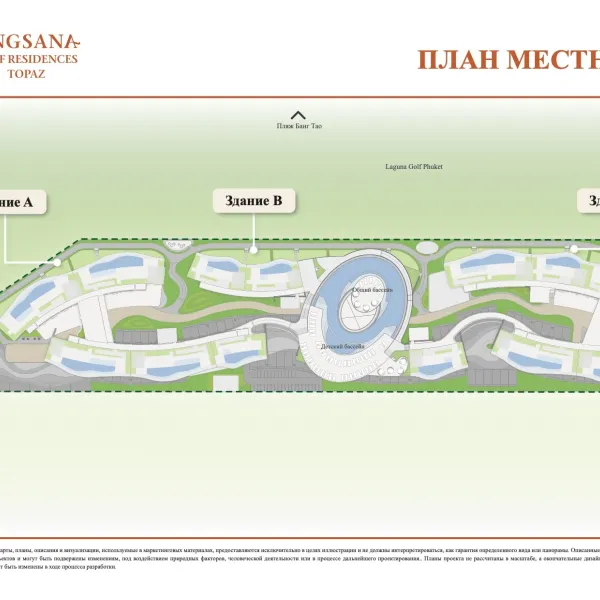 Мастер план 1