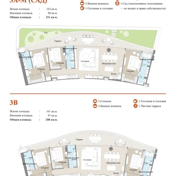 Планировка 8